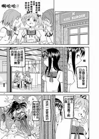 (C84) [Nedaore (Ayane)] Zoku Kakoku Shoujo e-roku (Puella Magi Madoka Magica) [Chinese] [吼姆喵个人汉化] [Incomplete]