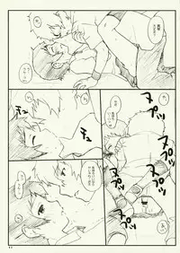 (MenComi38) [UCYUNEKOGUNDAN (RikaON)] Toki x ! (The Girl Who Lept Through Time)