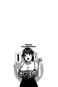 [Hidemaru] Hustle! Danchizuma Ch. 1-18 END [English] [Lazarus H]