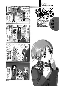 COMIC Penguin Club 2016-02