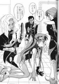 [AB LABORATORY (NEW AB)] Aido 7 - Flash 7 (Dirty Pair Flash)