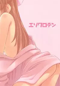 (C93) [Ezokuroten (Miyanogi Jiji)] Warui Ko Arisu 2 | Bad Girl Arisu 2 (THE IDOLM@STER CINDERELLA GIRLS) [English] [licorol]