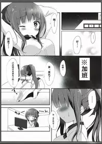 (Mimiket 35) [Ame Usagi (Amedamacon)] Yasashii Aoba-chan ga Suki...!? (NEW GAME!) [Chinese] [辣鸡汉化组]