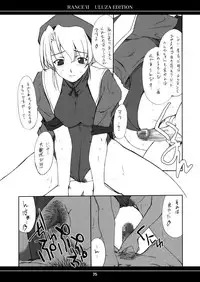 [P-Forest (Hozumi Takashi)] Ore no Onna Uruza hen (Rance VI)