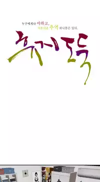 Tissue Thieves Ch.1-17 (English) (Ongoing)