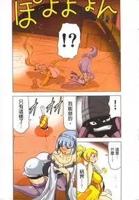 [Yamamoto Luna, Aoi Shou] Seikan Reikan Miko Shoujo Mikoman 4 | 淫水小巫女退魔行 4 [Chinese]