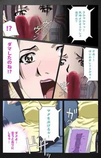 enbo taboo kanzenhan