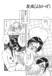 [Mizui] Bikaninshuu | Beautiful sweat Indecent smell