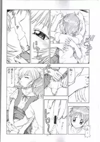 (C65) [Toraya (ITOYOKO)] NEON EROTICA Nankyoku 2 Gou (Neon Genesis Evangelion)