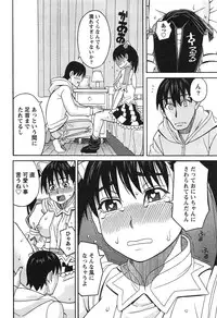 [ZUKIKI] Ikenai Cosplaytion