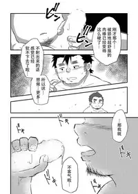 [CorkBOX (ngng)] Ise-kun wa Tamatte Iru. - Ise-kun is horny. [Chinese] {日曜日汉化} [Digital]