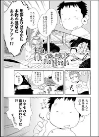 [Tsujigiri Onsen] Onyoku Burabura Shounen Bibouroku 4