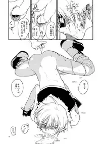 [CROCODILE-Ave. (Gangstar Yoshio)] UnaPai (Kimi no Unaji ni Kanpai!)