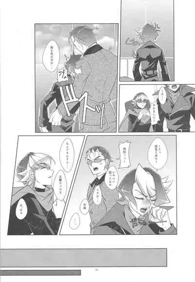 Uso to Honne to Tatemae to