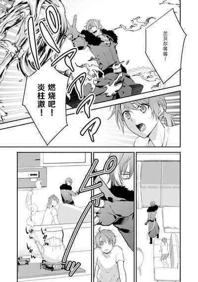 LasBoss ga Tensei shite kita node DT Moraimashita | 最终BOSS转生而来，因此拿下了他的童贞 1-2