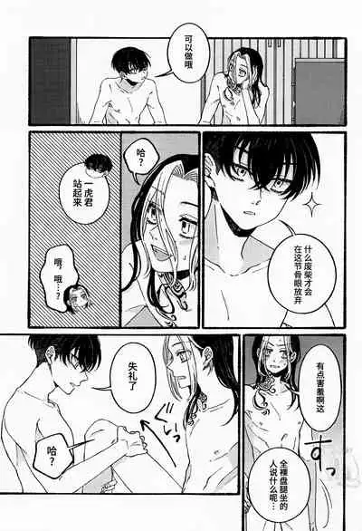 (Tokyo Revive 3) [flour spoon (kamipack)] BREAK! BREAK! BREAK! (Tokyo Revengers) [Chinese] [鱼腿肠汉化组]