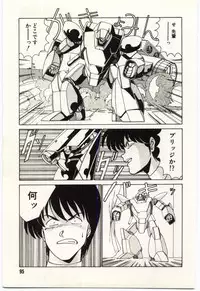 [Watanabe Yoshimasa] Kinmirai Ecchi na Hokentaiiku