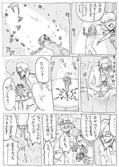 Aru geijutsuka no shouzou | Portrait of an Artist