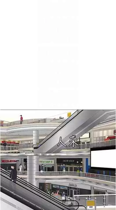 【周一连载】女儿闺蜜都归ME（作者：推亮&色皮林） 第1~29话