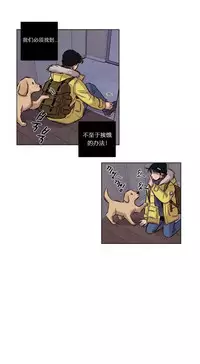 [Ramjak] Atonement Camp Ch.0-46 (Chinese)