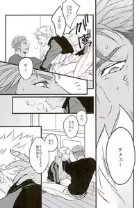 (Kindan no Prism) [kusosweets (Ooyake)] 6TH COORDINATE (KING OF PRISM by Pretty Rhythm)