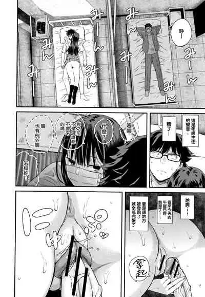 [Shioroku] Kanojo to Boku no Kouhai no Hanashi. ch.1-4 [Chinese] [劍人某个人汉化]