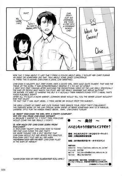 Papa to Shichau Chie wa Waruiko desu ka? | Daddy, Am I a Naughty Girl?