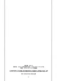 (C94) [Majimadou (Matou)] Uchi no Kouhai ga Iroiro Yuushuu Sugite Komatteru. (Fate/Grand Order)