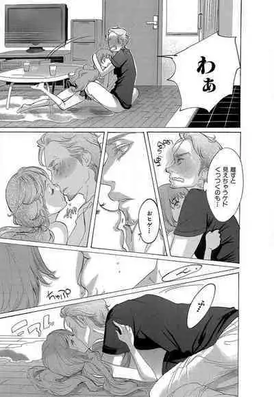 Kizutsukeru you ni Aishiaimashou 1-10