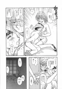 [Urashima Reiji] Amaku Setsunai Yoru - SWEET & BITTER BLUES