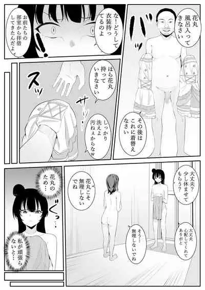 I Love You Yoshiko-chan vol.2