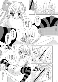 [VENOM (Alto Seneka, Rusty Soul)] Dear my RIN (Kodomo no Jikan) [Digital]