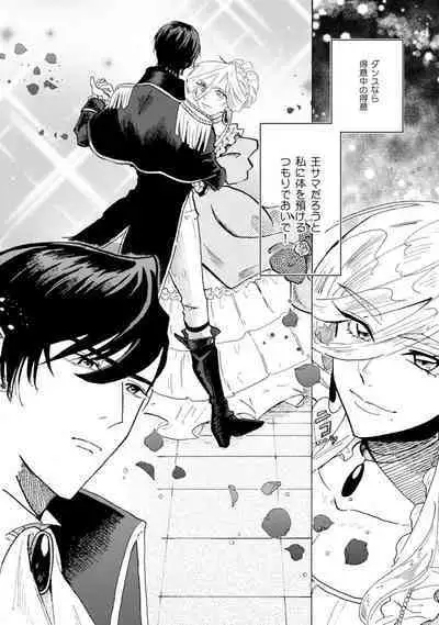 Idol yo, Kuni wo Idake. 1-4