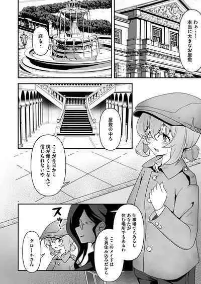 [RefRevo Comic (Sakurama Haruomi)] Maid-tachi no Seijijou ~Danshi Kinsei no Yashiki de Maid to shite Hataraku koto ni natta Boku desu ga, Ueta Maid-tachi ni Barete Shiboritorare Tsuzukeru Ecchi Seikatsu ga Hajimarimashita~