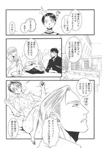 (Souyoku no Kizuna 4) [INNOCENT HEART (Koishikawa Kazurow)] Serment d'anemone ~Kaketa Pieces ga Hamaru Toki~ episode.2 (Shingeki no Kyojin)