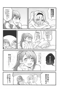 (C93) [Hatakewotagayasudake (Mikanuji)] Suki na Ko to wa Ecchi ga Shitai (Granblue Fantasy)