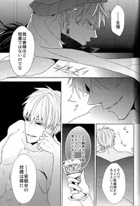 (Super ROOT4to5 2018) [tawagotospica(shizuki)] Soushite Itsuka no Koi wo Suru (Fate/Grand Order)