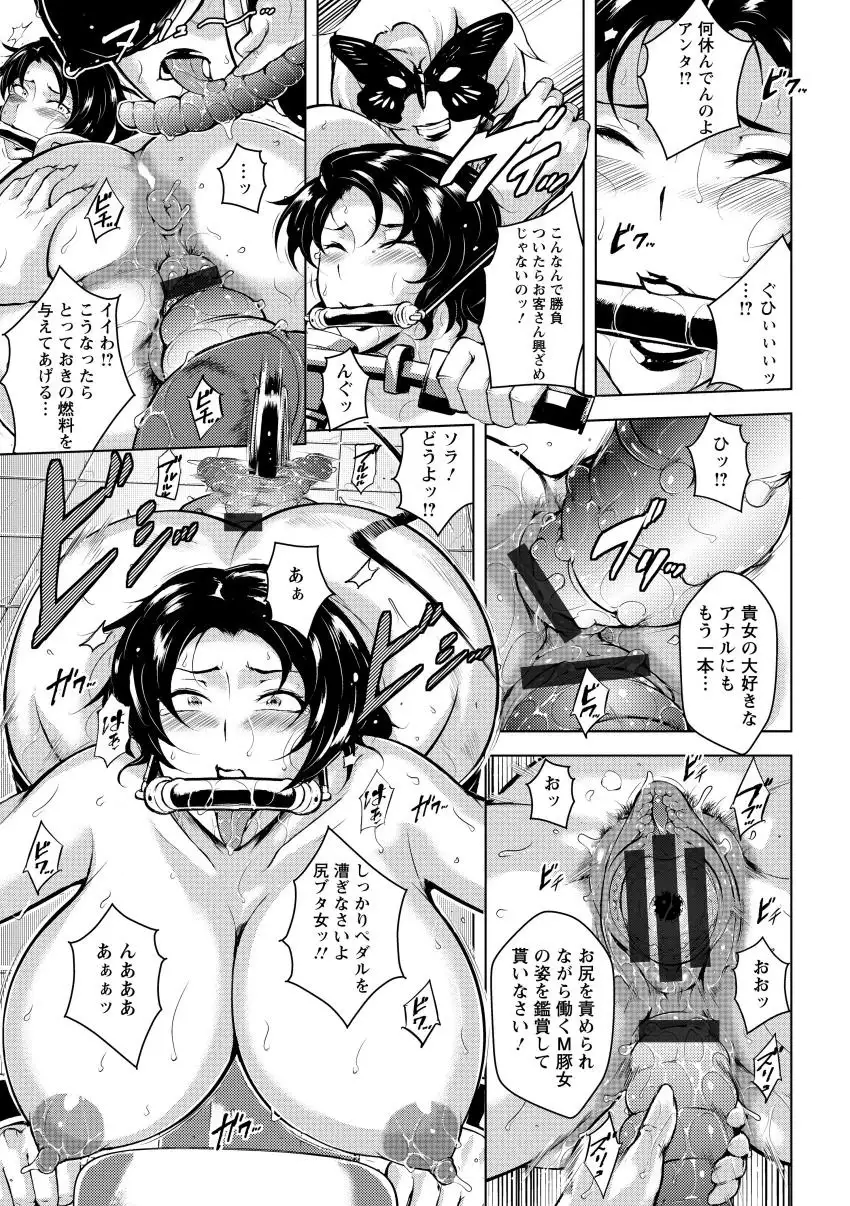 Kumon Shiki Kairakubin Onna