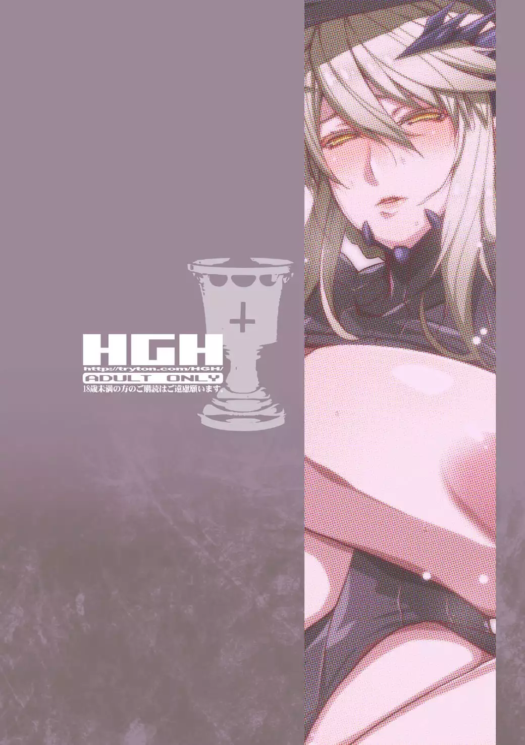 HGUC #13 Lily ni Mirarenagara Yari Alter ga Modaeru Hon