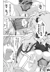 (Reitaisai SP) [Kinetoscope (Chourui, Yukarigawa Yumiya)] Flan B de Ikou (Touhou Project)