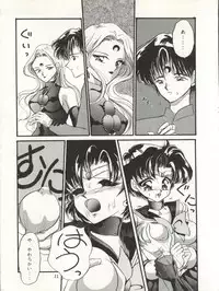 (C45) [TRAP (Urano Mami)] Tsukiyo no Tawamure 5 (Bishoujo Senshi Sailor Moon)