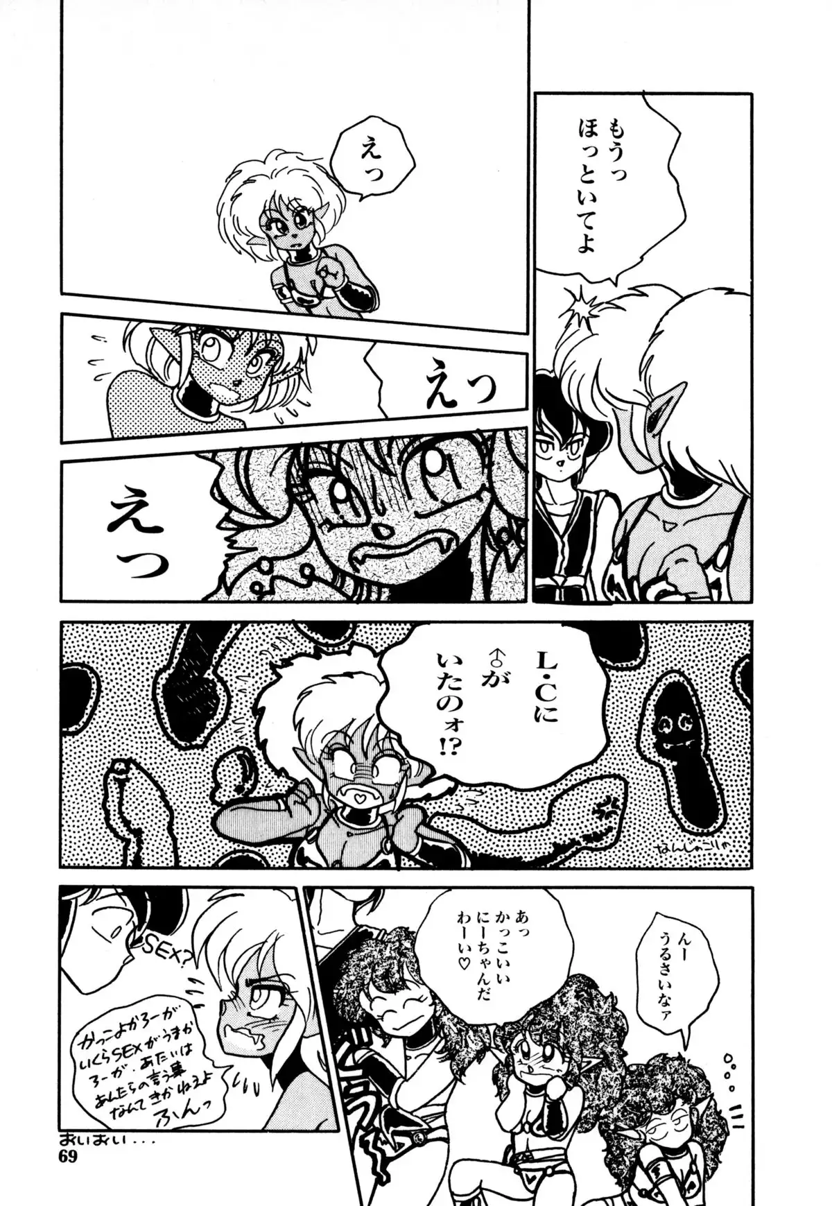 レプリキャット in the ヌガー