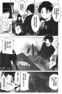 [Touma Itsuki] Junai Shower [Chinese]