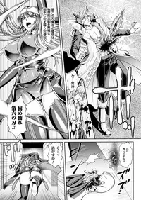 [Rindou, Kusunoki Rin] Nengoku no Liese Inzai no Shukumei [Digital]