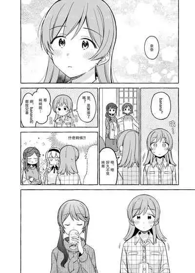 [LOVE&PE@CE (HAM)] Kimi to Watashi no Saigo no Fuyu ni Owakare no Aisatsu o | 最後的冬日裏你與我的告別 (Shoujo Kageki Revue Starlight) [Chinese] [終歌個人漢化] [Digital]