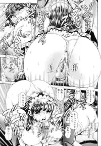 [Chataro] Little My Maid