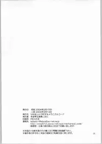 [Shizuku Terasaka & Kobato Takahashi] edel frau (Shirley + Emma)