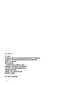 [KNIGHTS (Kishi Nisen)] Omaera no Youna Kuchikukan ga Iru ka!! (Kantai Collection -KanColle-) [Chinese] [脸肿汉化组] [Digital]