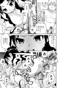 [Tanuma Yuuichirou] EXACTLY!! [Digital]