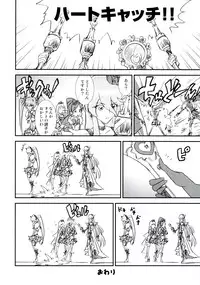 (C79) [Kacchuu Musume] LOXONIN (Heart Catch Precure!)